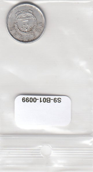 S9-B01-0099 China 1 Fen VF 1986 KM1