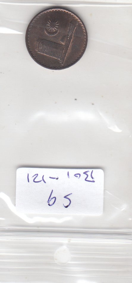 S9-B01-0121 Malaysia 1 Sen XF 1967 KM1