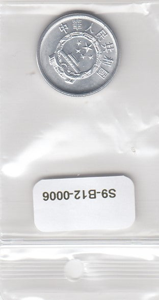 S9-B12-0006 China 2 Fen UNC 1984 KM2