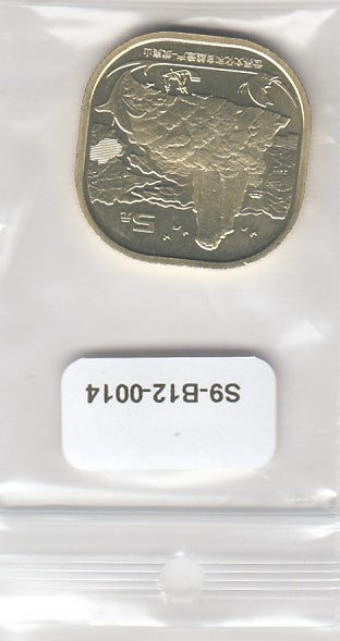 S9-B12-0014-M04 China 5 Yuan UNC 2020 KM2523   Mount Wuyi