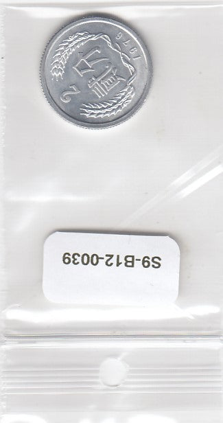 S9-B12-0039-M03 China 2 Fen UNC 1976 KM2