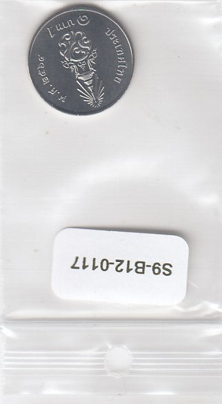 S9-B12-0117-M19 Thailand 1 Baht UNC 2021 Y574