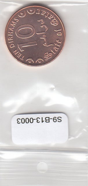 S9-B13-0003-M37 Qatar 10 Dirhams UNC 2016 KM82