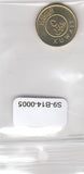 S9-B14-0005-M45 Koeweit 5 Fils UNC 2012 KM10c