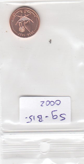 S9-B15-0002-M45 Qatar 1 Dirham UNC 2016 KM80