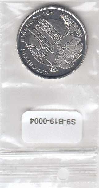 S9-B19-0004-M14 Ukraine 10 Hryven UNC 2021 KM1027  Ukrainian Ground Forces