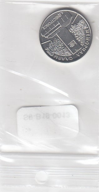 S9-B19-0013-M06 Transnistrië 1 Roebel UNC 2020 KM374 Dnestrovsk