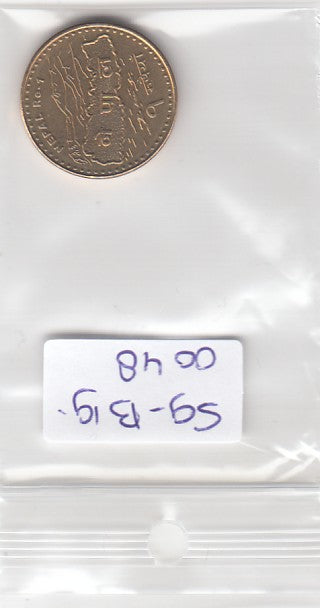 S9-B19-0048 Nepal 1 Roepie UNC 2009 KM1204