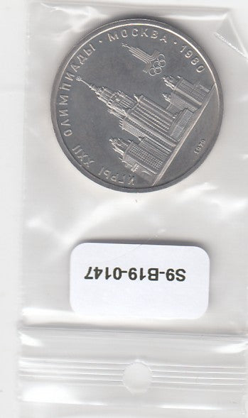 S9-B19-0147 Rusland 1 Roebel UNC 1979 Y164 Olympische Spelen 1980