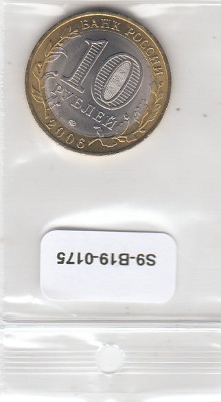 S9-B19-0175 Russia 10 Roubles UNC 2006 Y941   Sakha
