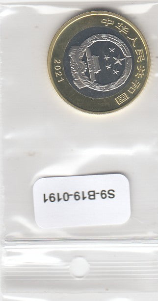S9-B19-0191 China 10 Yuan UNC 2021 KM2579   100th Anniversary of the Communist Party