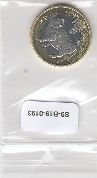 S9-B19-0193 China 10 Yuan UNC 2021 KM2578   Year of the Ox