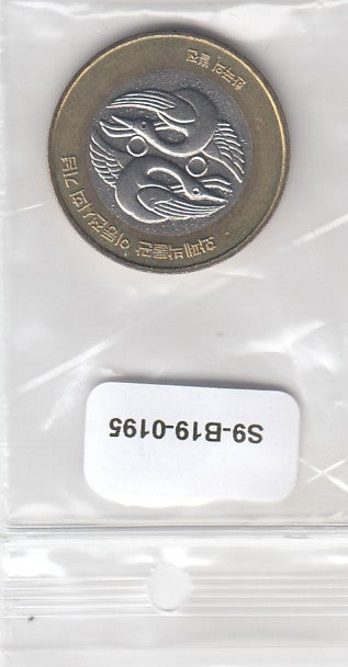 S9-B19-0195 Korea Token - Korea Stamp Exhibition UNC 2006
