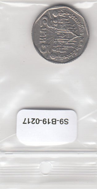 S9-B19-0217 Thailand 5 Baht UNC 2004 Y219