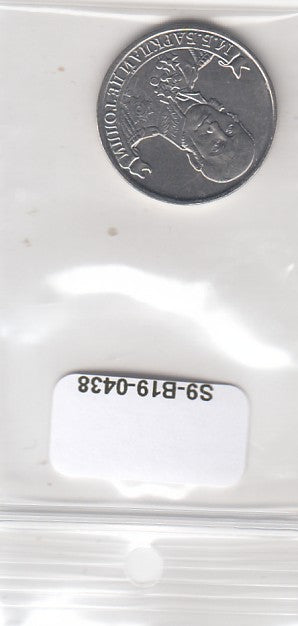 S9-B19-0438 Rusland 2 Roebel UNC 2012 Y1393 Barclay de Tolly