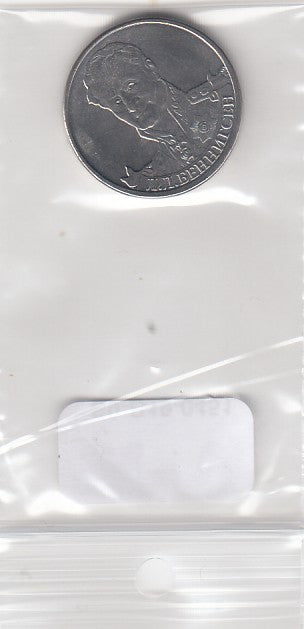 S9-B19-0451 Rusland 2 Roebel UNC 2012 Y1395 Leonty Bennigsen
