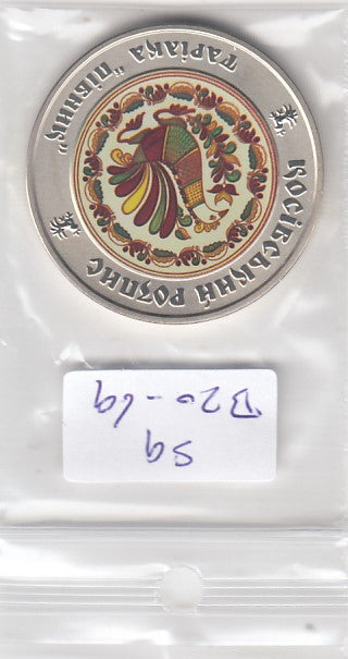 S9-B20-0069-M04 Ukraine 5 Hryven UNC 2017 KM866   Kosiv Painting