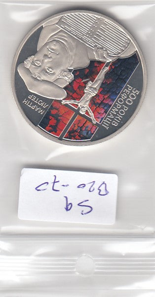 S9-B20-0070 Ukraine 5 Hryven UNC 2017 KM872   500th A Reformation