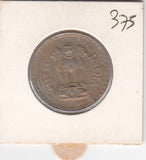 S9-B20-0149 India 1 Rupee VF 1981 KM78 Mumbai