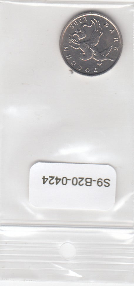 S9-B20-0424-M36 Rusland 5 Kopeken UNC 2005 Y601 M