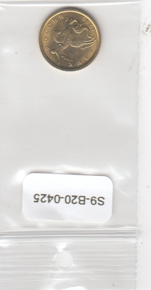S9-B20-0425-M39 Rusland 10 Kopeke UNC 1999 Y602 P