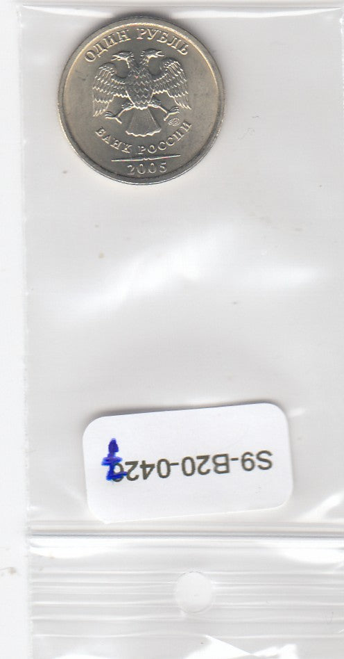 S9-B20-0427-M37 Rusland 1 Roebel UNC 2005 Y833 L