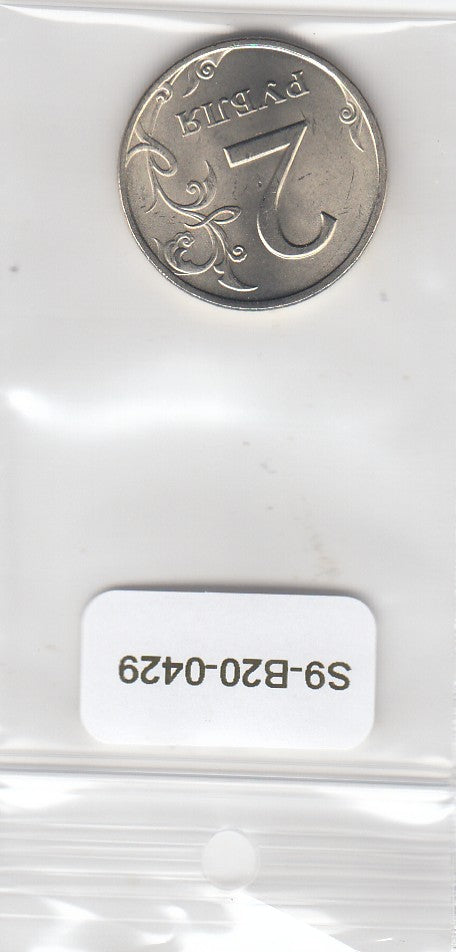 S9-B20-0429-M32 Rusland 2 Roebel UNC 1998 Y605 L