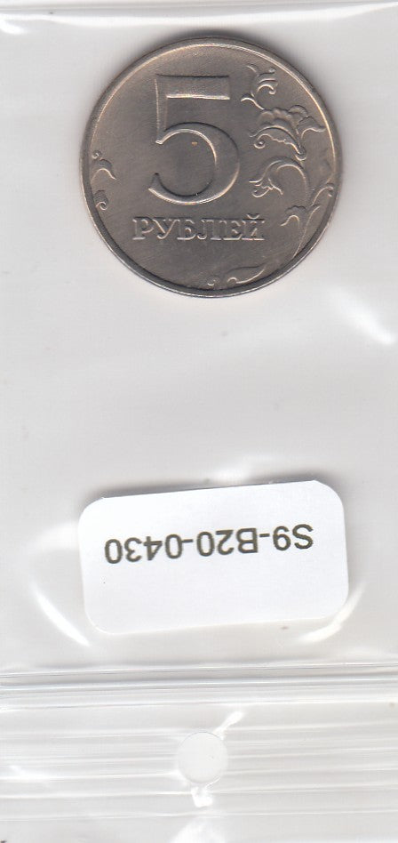 S9-B20-0430-M25 Rusland 5 roebel UNC 1998 Y606 M