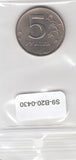S9-B20-0430-M25 Rusland 5 roebel UNC 1998 Y606 M