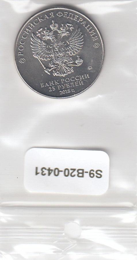 S9-B20-0431-M10 Russia 25 Rouble UNC 2018 Y1835 M FIFA World Cup - Trophy