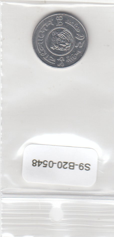 S9-B20-0548 Bangladesh 25 Poisha UNC 1984 KM12