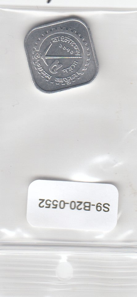 S9-B20-0552 Bangladesh 5 Poisha UNC 1973 KM1