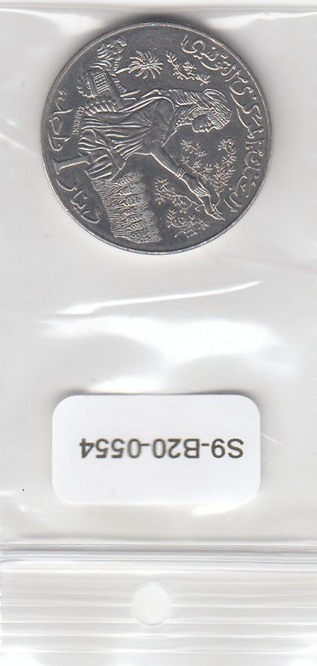 S9-B20-0554 Tunisia 1 Dinar UNC 1996 KM347