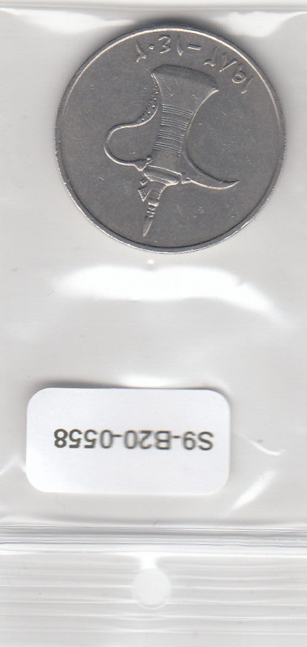 S9-B20-0558 Verenigde Arabische Emiraten 1 Dirham G 1982 KM6.1