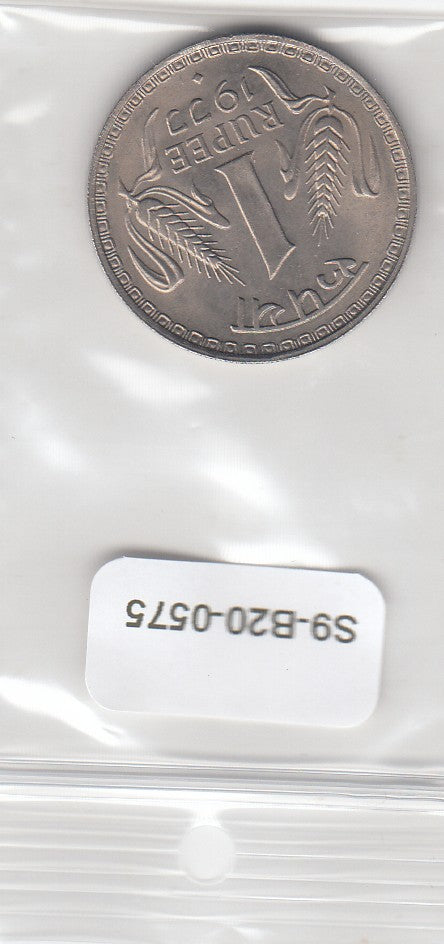 S9-B20-0575 India 1 Rupee UNC 1977 KM78 Mumbai