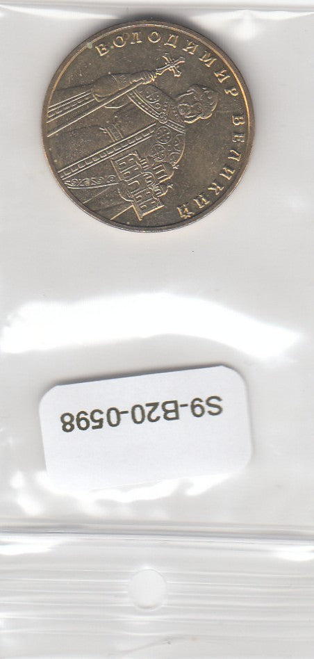 S9-B20-0598-M06 Ukraine  1 Hryvnia UNC 2004 KM209   Volodymyr the Great