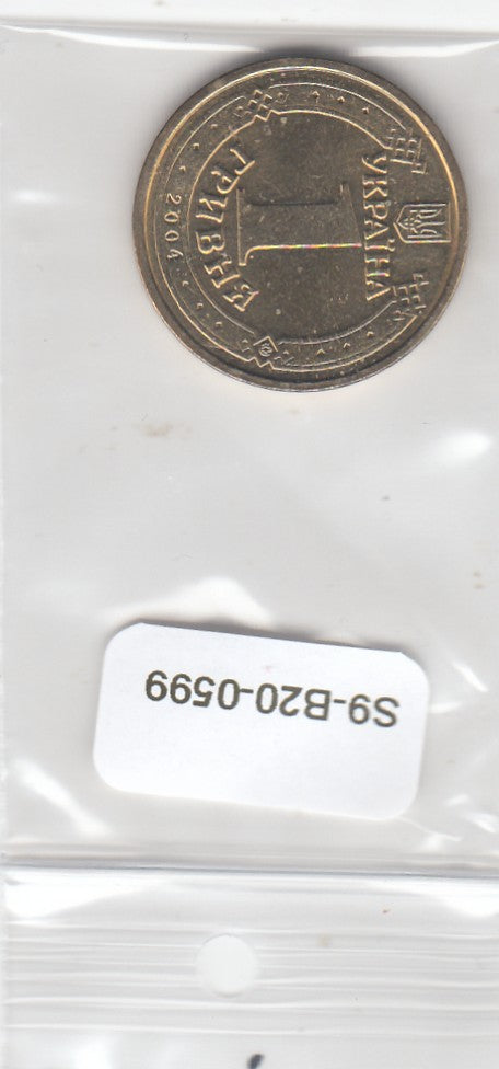 S9-B20-0599-M01 Ukraine  1 Hryvnia UNC 2004 KM208   Defeat of the Fascist Invaders