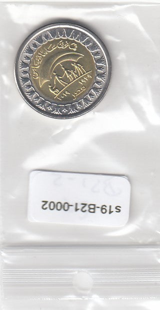 S9-B21-0002-M03 Egypt 1 Pound UNC 2019 KM1059KM1060  Ministry of Social Solidarity