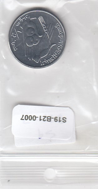 S9-B21-0007-M20 Tunesië 1/2 Dinar UNC 2021 KM512