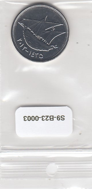S9-B23-0003-M44 Kuwait 100 Fils UNC 2013 KM14c  Magneric