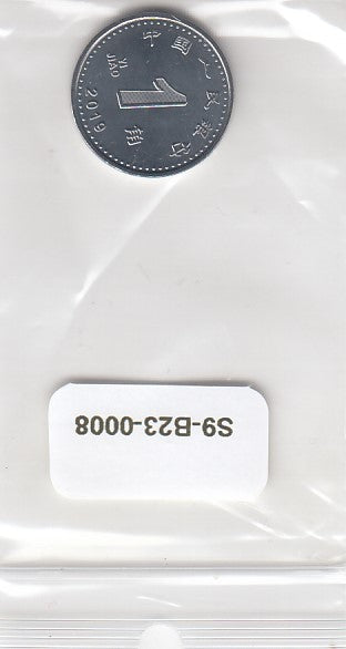 S9-B23-0008-M47 China 1 Jiao UNC 2019 KM2445