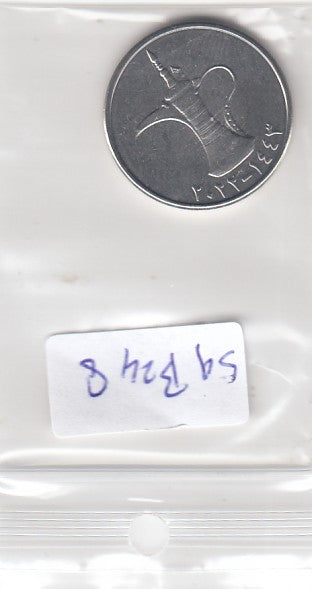 S9-B24-0008-M25 United Arab Emirates 1 Dirham UNC 2022 KM6.3