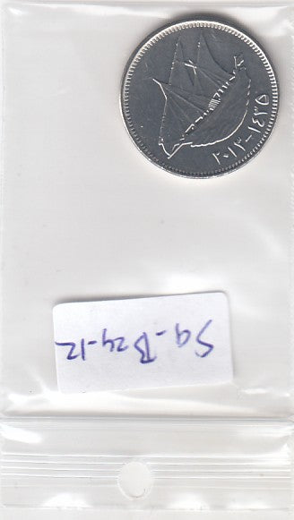 Kuwait 50 Fils UNC 2013 KM13c