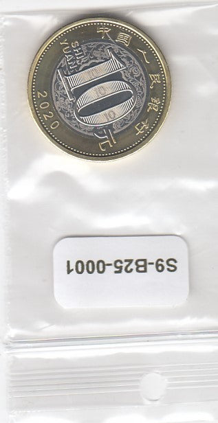 S9-B25-0001-M17 China 10 Yuan UNC 2020 KM2527  Year of the Rat
