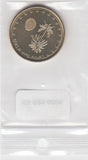 S9-B25-0006-M48 Libya 1/4 DInar UNC 2014 KM34