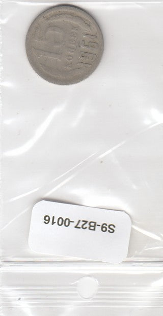 S9-B27-0016 Russia 15 Kopeks FI 1961 Y131