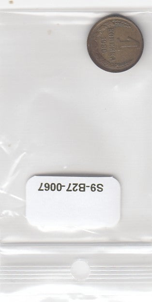 S9-B27-0067 Russia 1 Kopek FI/VF 1986 Y126a