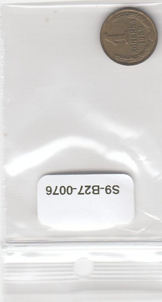S9-B27-0076 Rusland 1 Kopek FI/VF 1989 Y126a