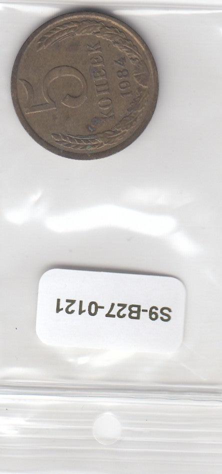 S9-B27-0121 Rusland 5 Kopeke ZG 1984 Y129a