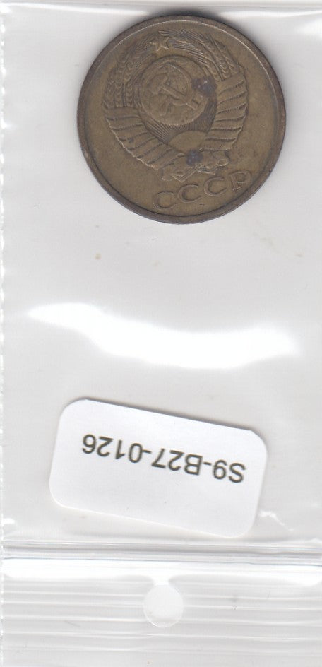 S9-B27-0126 Rusland 5 Kopeken ZG 1987 Y129a